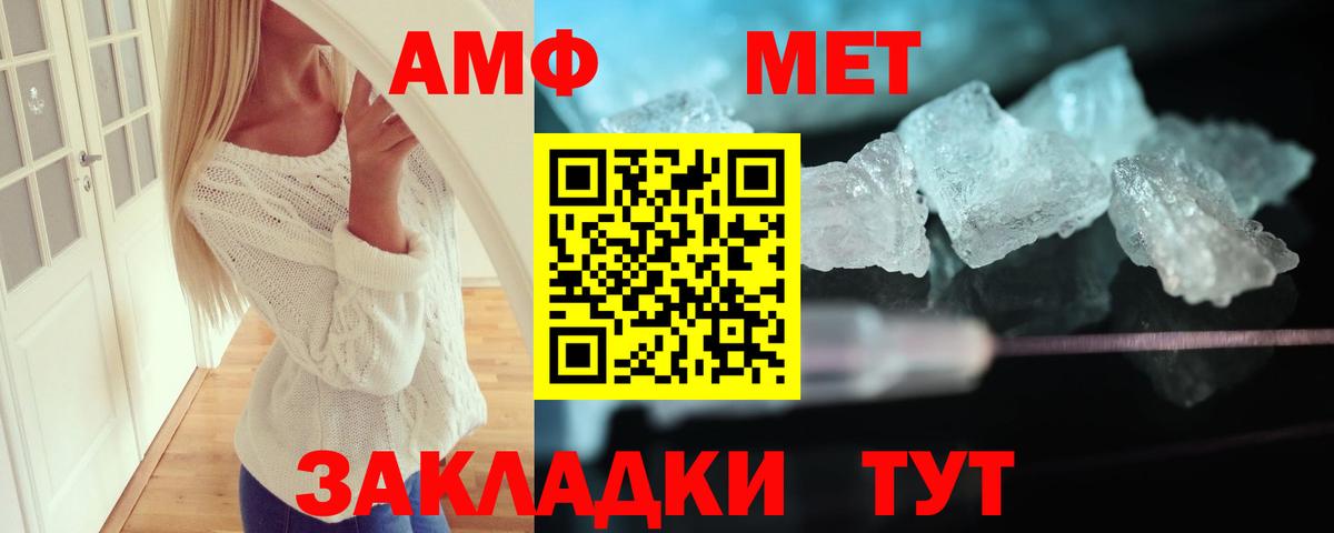 АМФЕТАМИН Розовый Луга