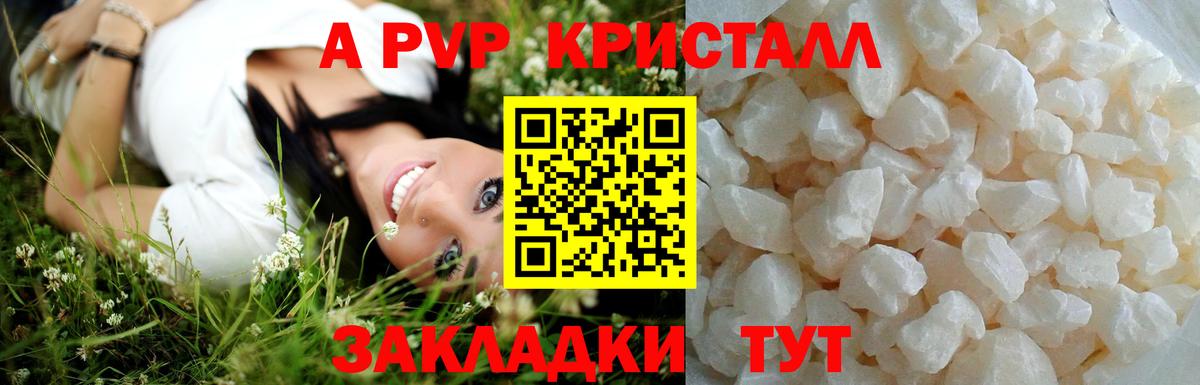Альфа ПВП VHQ Луга