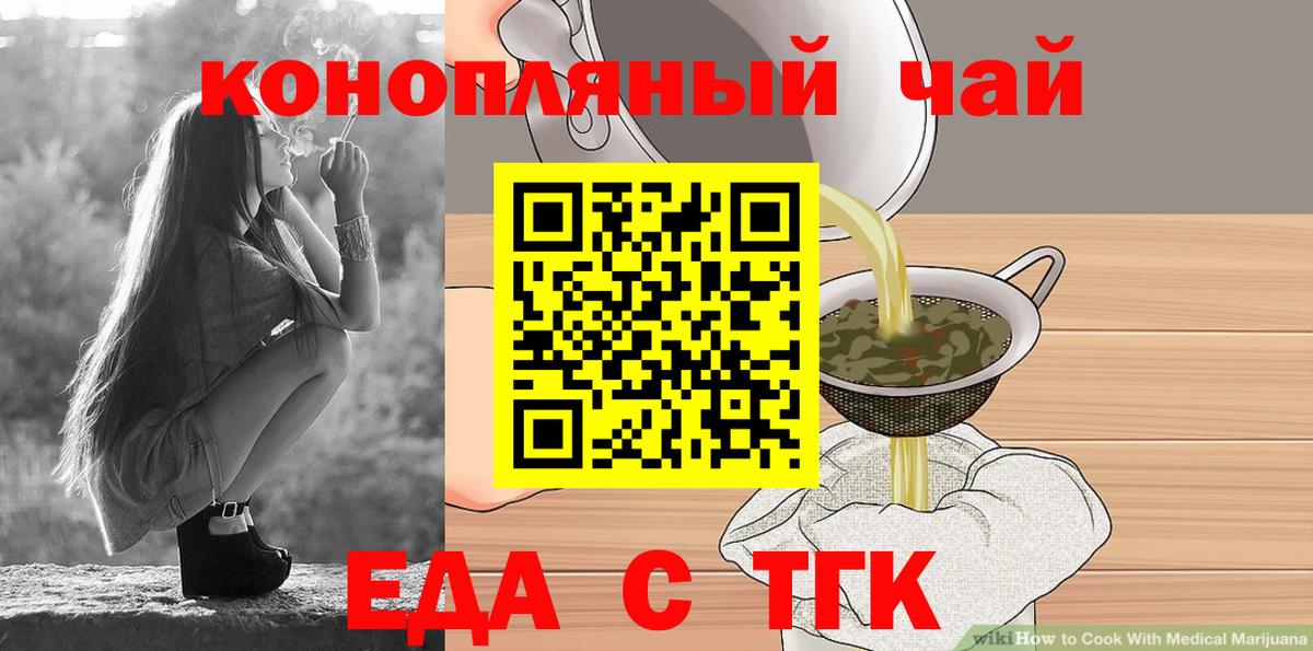 Луга  Еда ТГК конопля  Вход с VPN 