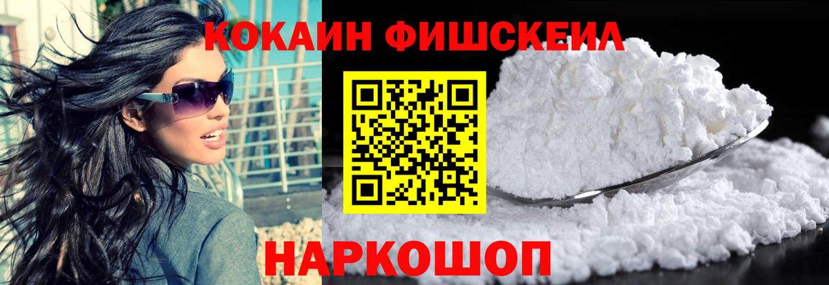 COCAIN VHQ  Кокаин  Луга  Вход с VPN 