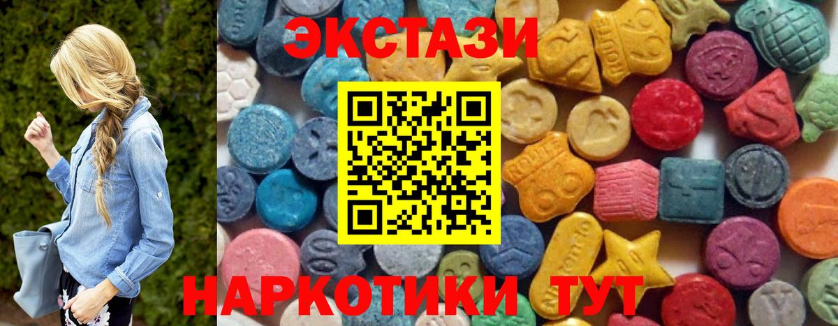 Ecstasy XTC Луга