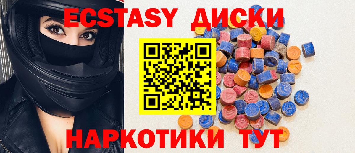 Ecstasy MDMA  ЭКСТАЗИ  Луга  Вход с VPN 