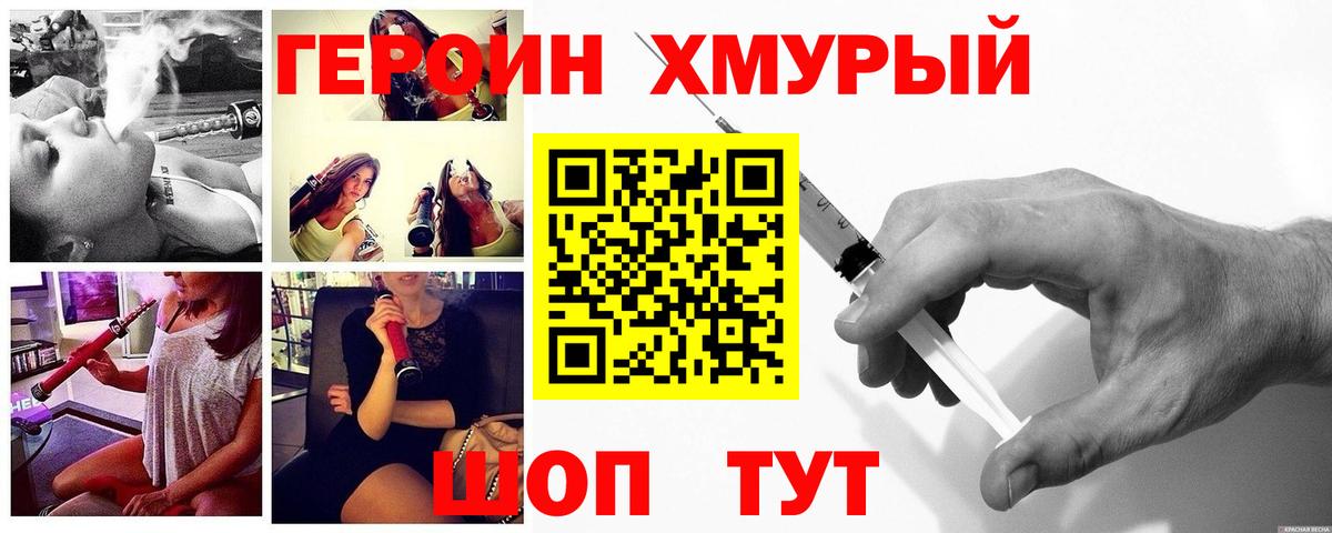 Луга  ГЕРОИН VHQ  Вход с VPN 