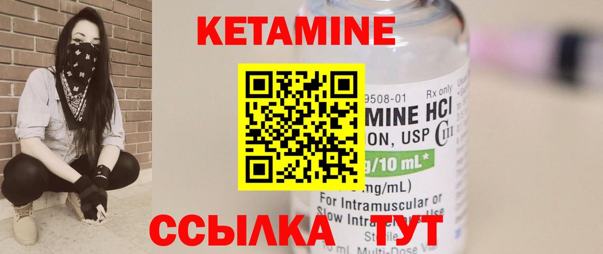 Луга  КЕТАМИН ketamine  Вход с VPN  КЕТАМИН VHQ 
