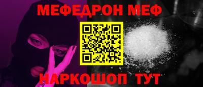 мяу мяу кристалл Камышлов