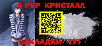 мяу мяу кристалл Камышлов