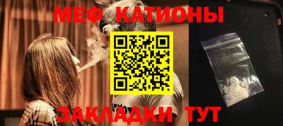 мяу мяу кристалл Камышлов