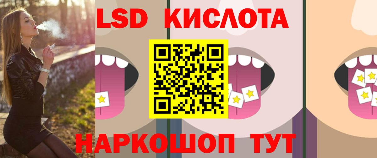 ЛСД экстази ecstasy Луга
