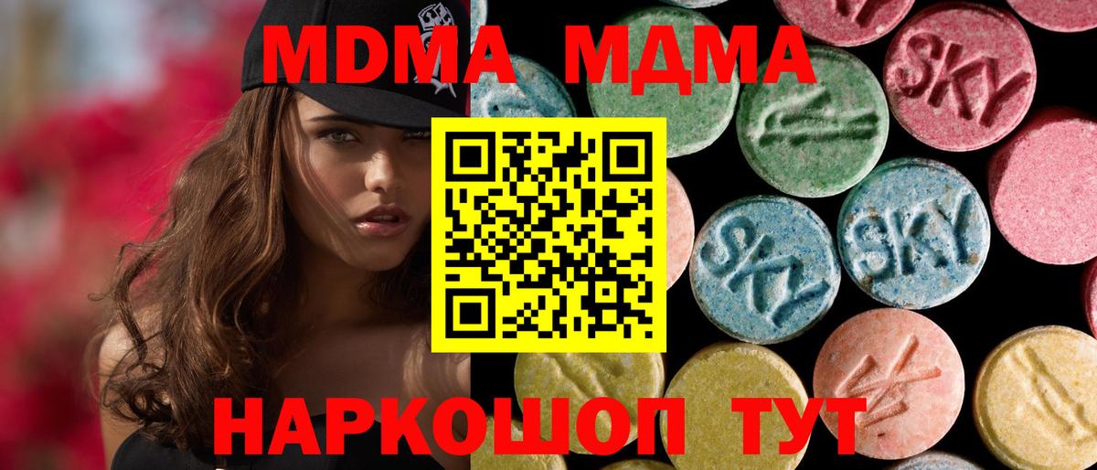 MDMA молли Луга