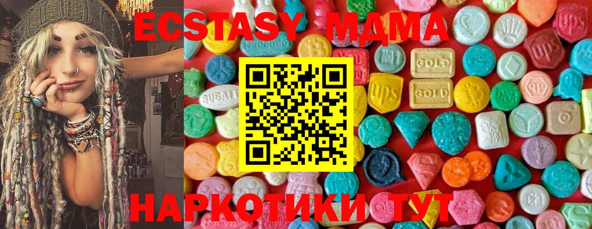 МДМА  MDMA Molly  Вход с VPN  MDMA молли  Луга 