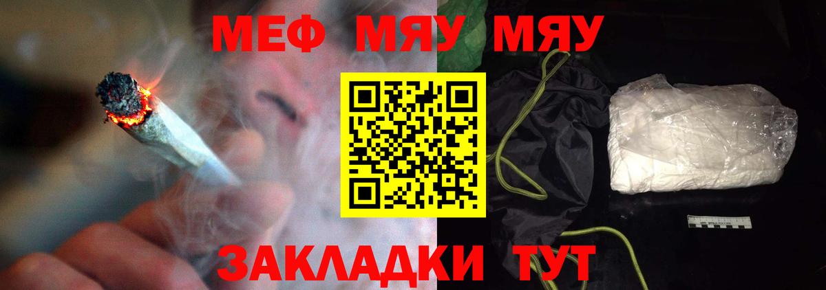 МЕФ мяу мяу  Мефедрон 4 MMC  Меф  Вход с VPN  Луга  МЕФ 