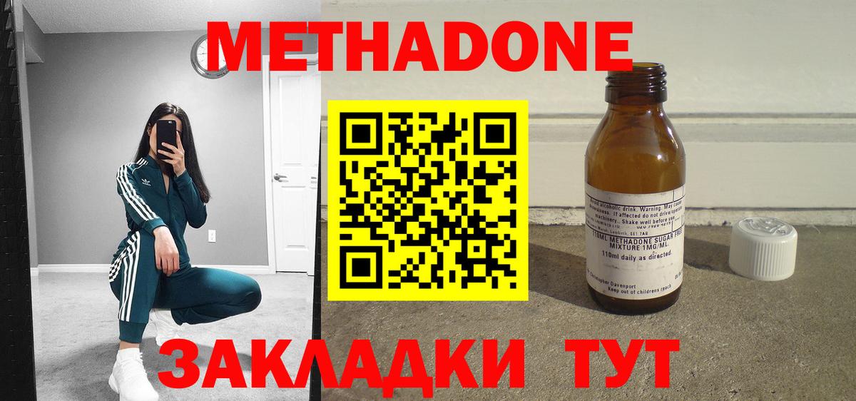 МЕТАДОН белоснежный  Метадон methadone  Луга  Вход с VPN 