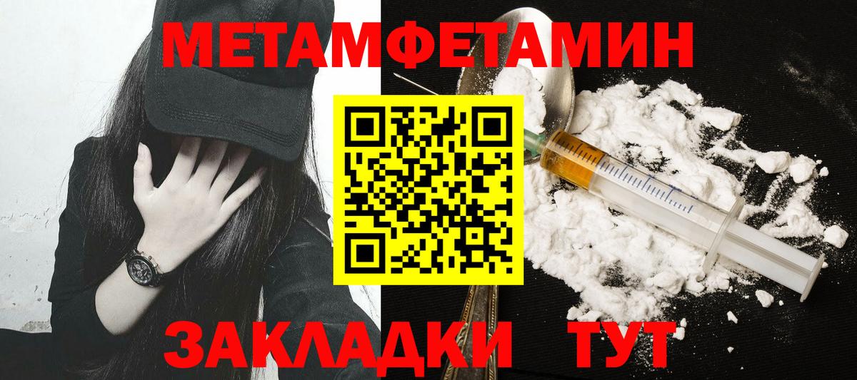 МЕТАМФЕТАМИН пудра Луга